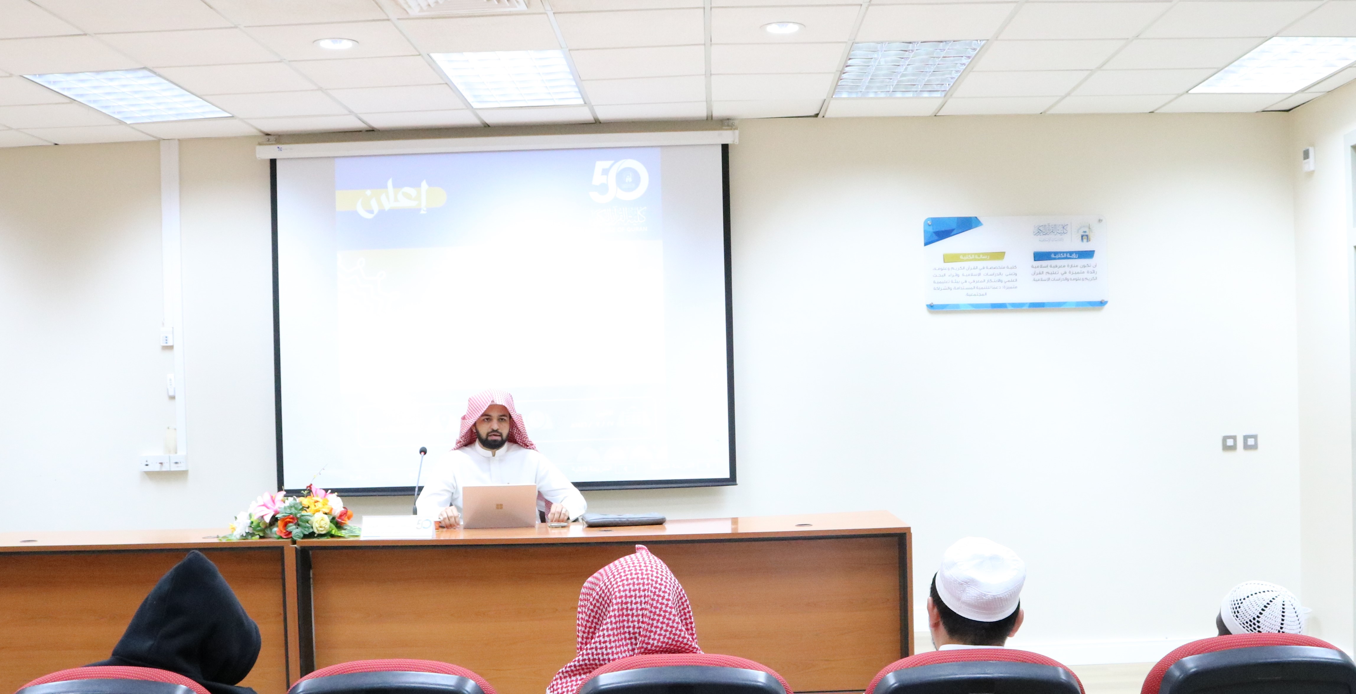 بالتعاون مع وحدة التوعية الفكرية بالجامعة أقامت كلية القران الكريم لقاءً بعنوان: الوسطية في الإسلام منهج لتحقيق مصلحة الإنسان